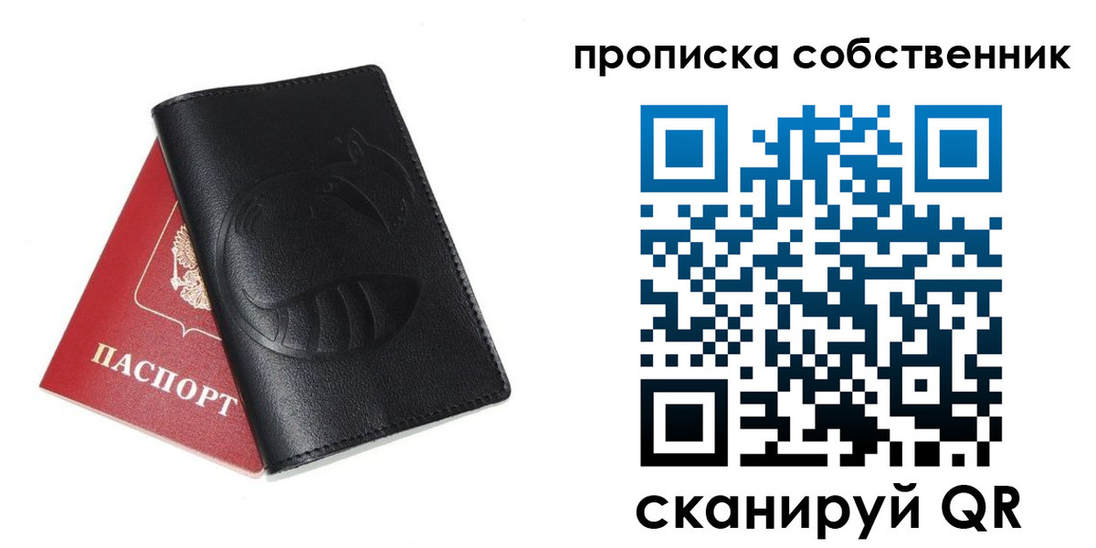 купить прописку в Нерехте