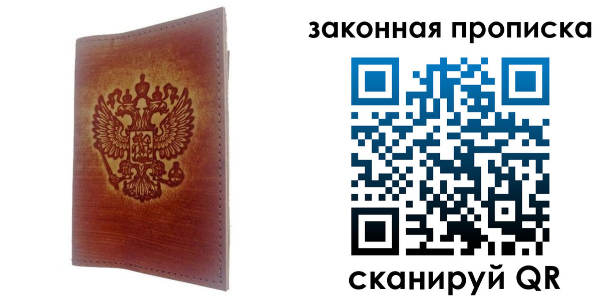 временная регистрация недорого в Нерехте