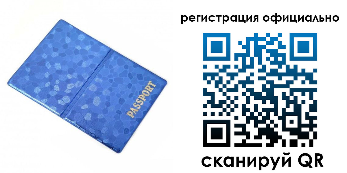 прописка законно в Нерехте
