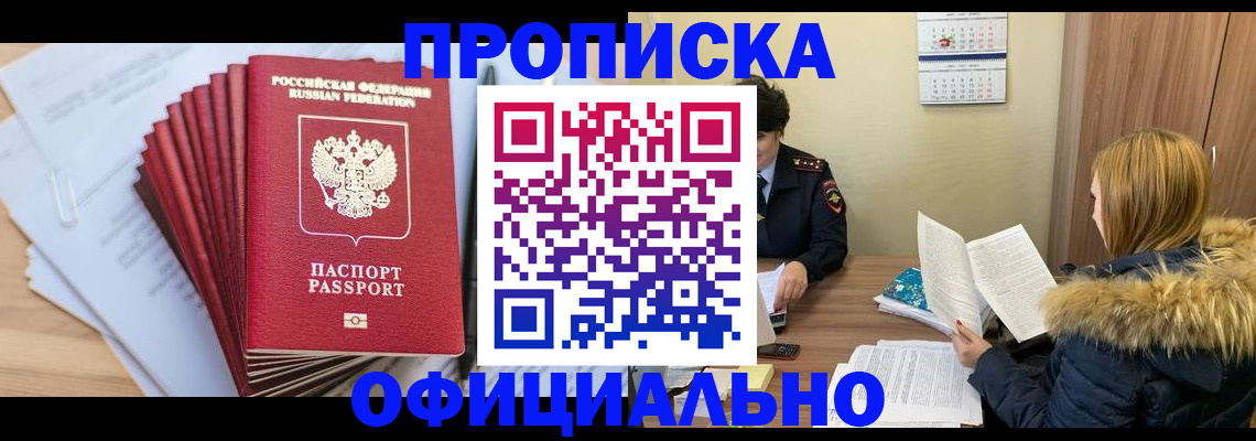 временная регистрация для всех в Нерехте