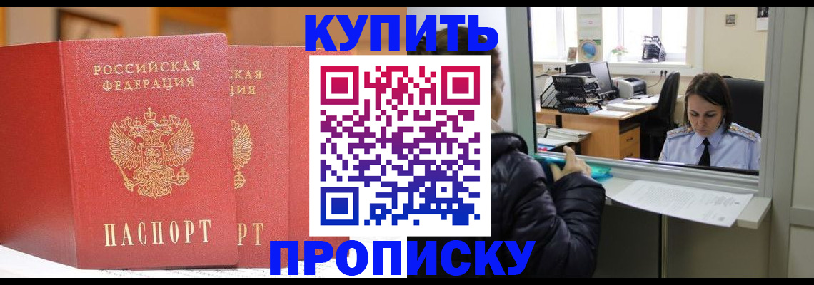 прописка для школы в Нерехте