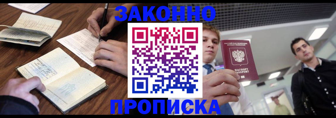 временная регистрация собственник в Нерехте