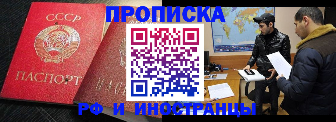 купить прописку в Нерехте