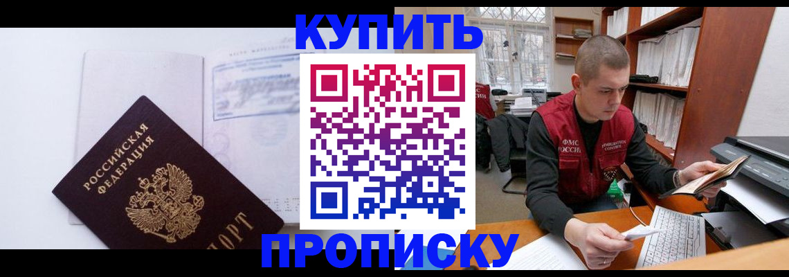 прописка гарантия в Нерехте