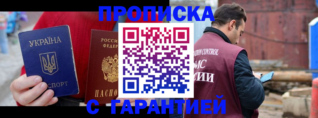 временная прописка в Нерехте
