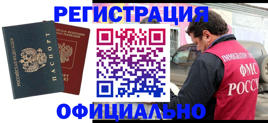 временная регистрация поиск в Нерехте