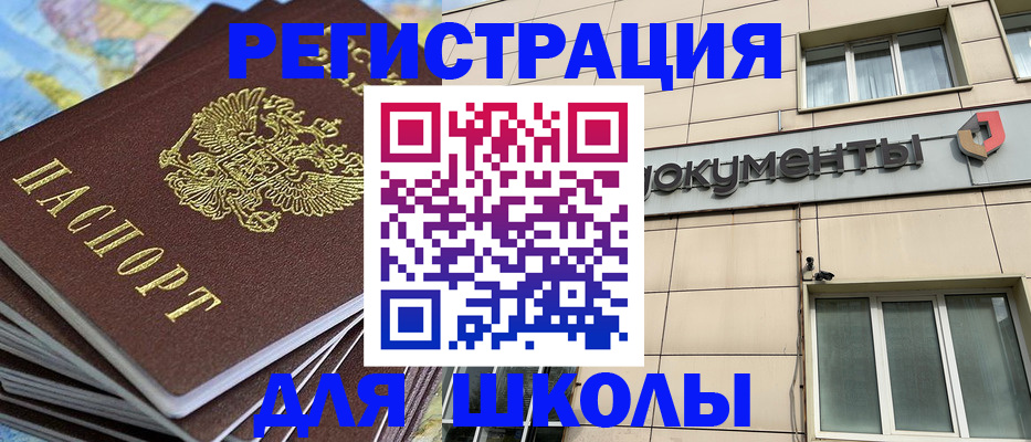 прописка гарантия в Нерехте